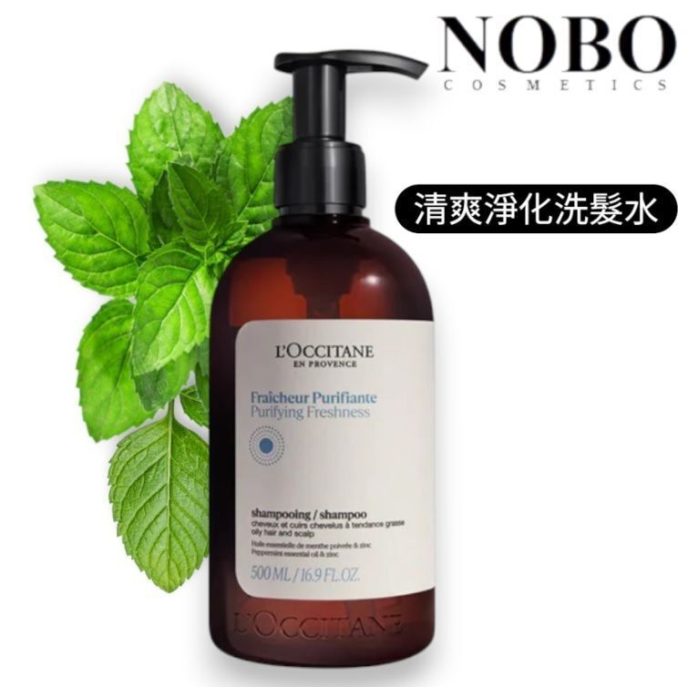 歐舒丹 - Purifying Freshness 草本療法清爽淨化洗髮水500ml (平行進口)