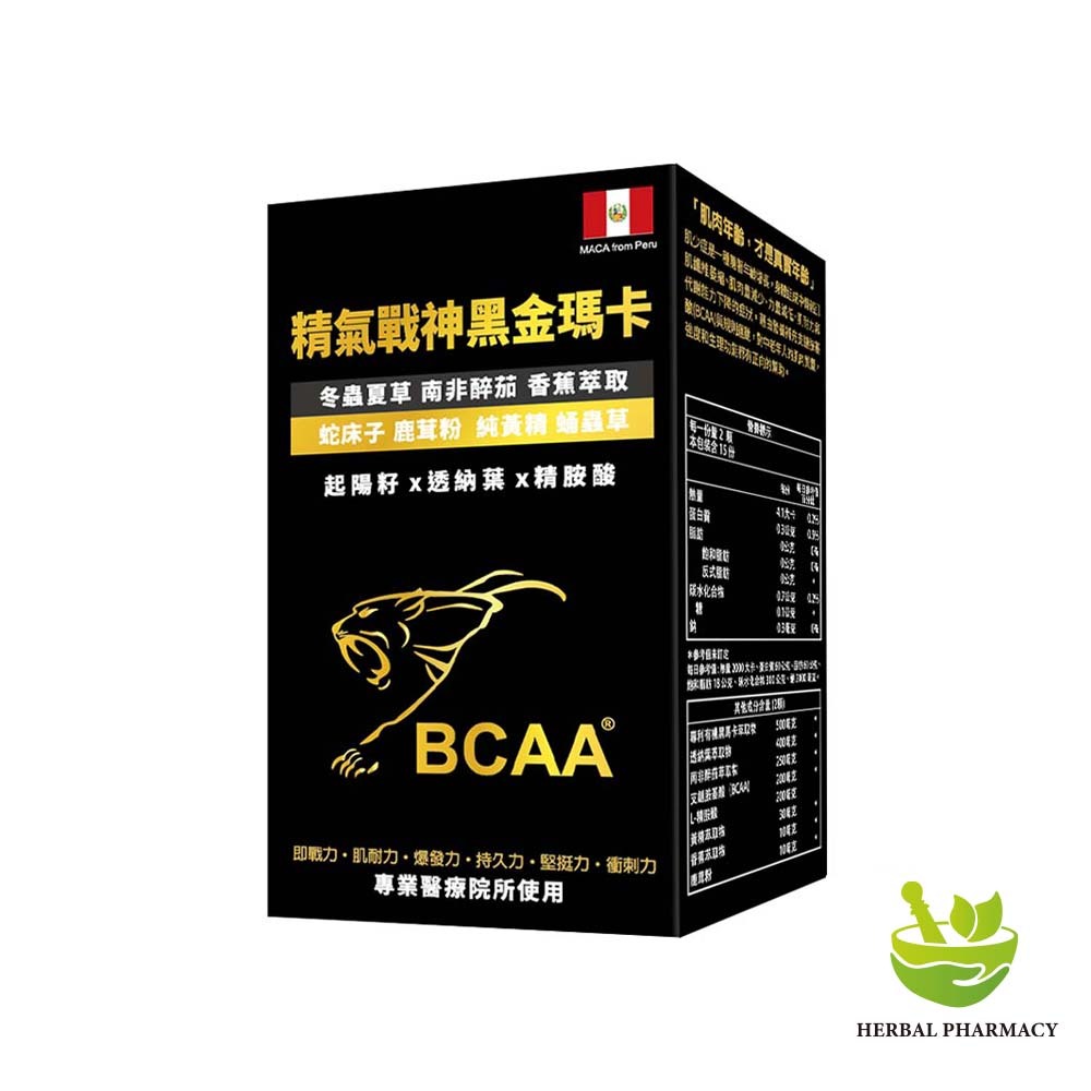 【格萊思美】精氣戰神黑金瑪卡 30粒