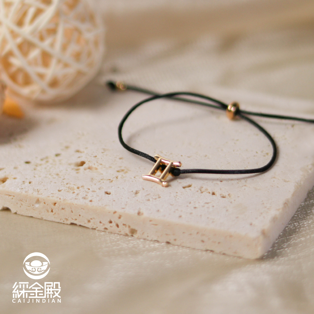 十二星座占星符號手繩｜雙子座【綵金殿】