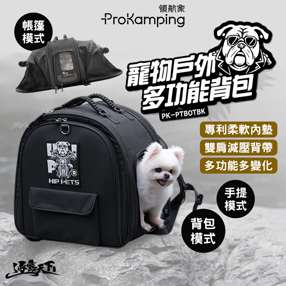 領航家 寵物戶外多功能背包