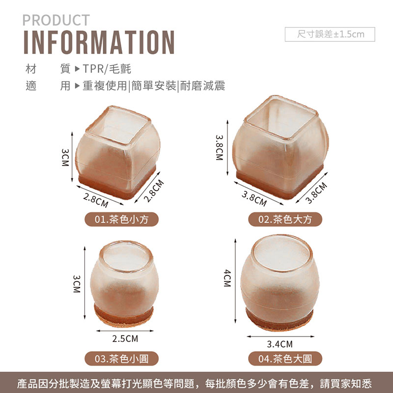 靜音椅腳套【JJ0717】