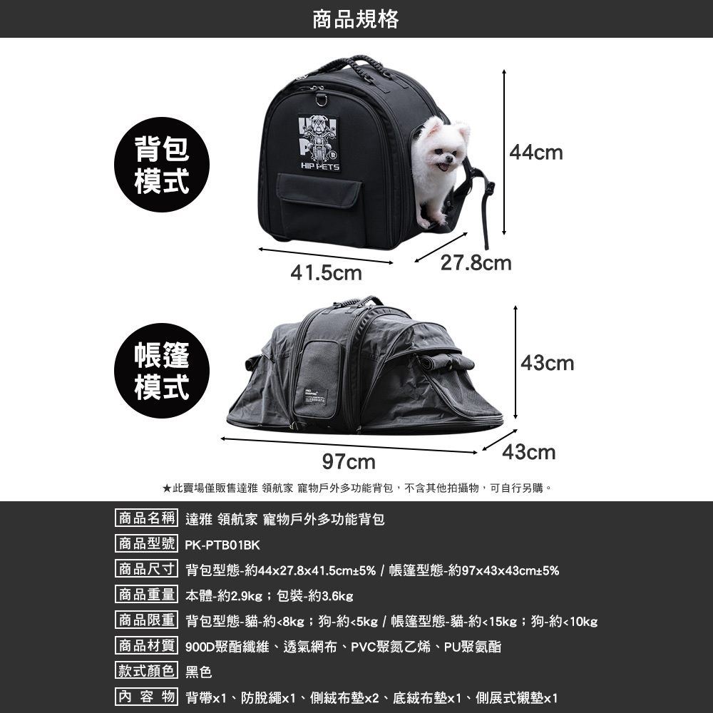 領航家 寵物戶外多功能背包