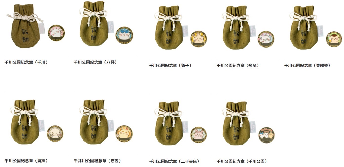 260121 東京Chiikawa park 千川公園紀念章