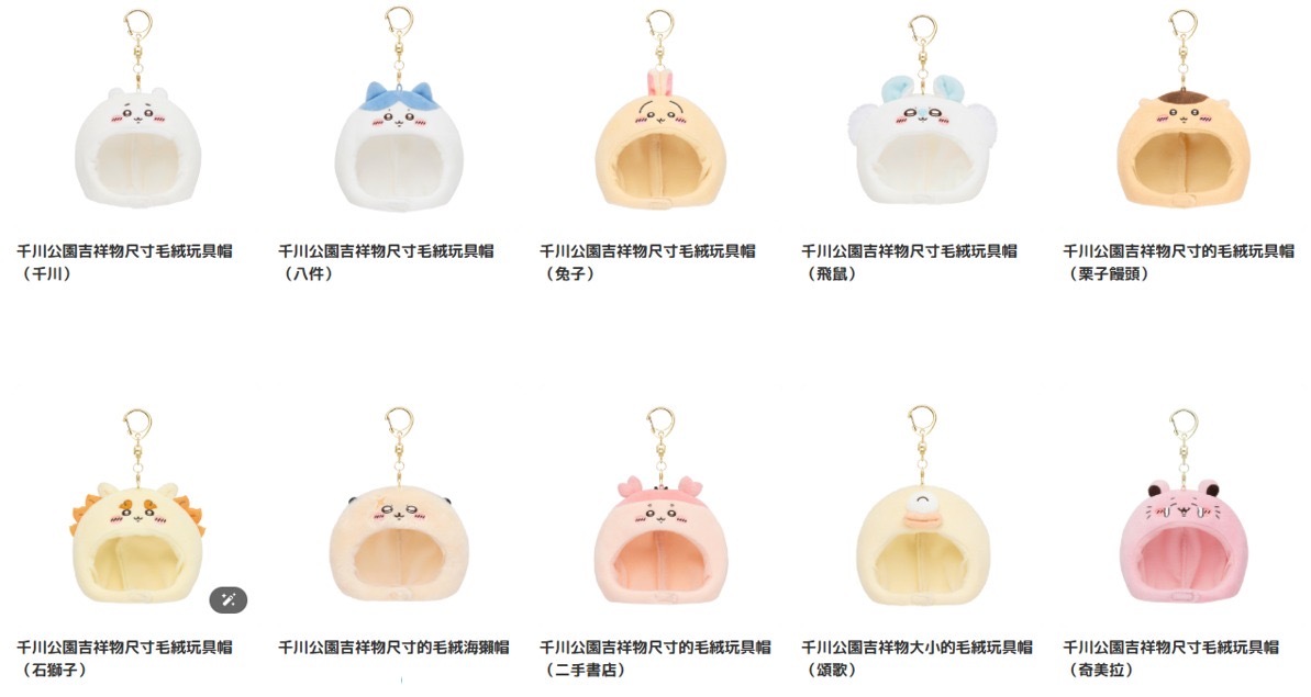 260121 東京Chiikawa park 千川公園吉祥物尺寸毛絨玩具帽