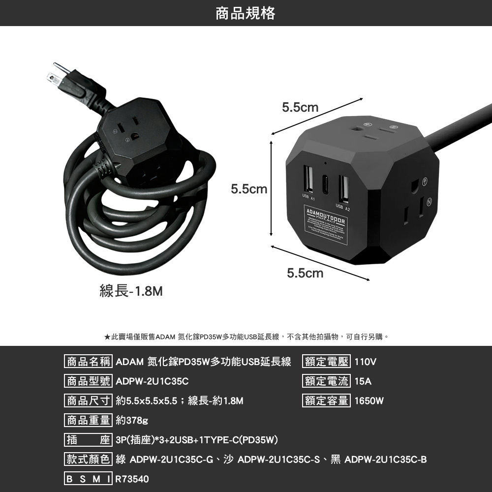 ADAM 極限方塊 氮化鎵PD35W多功能USB延長線-