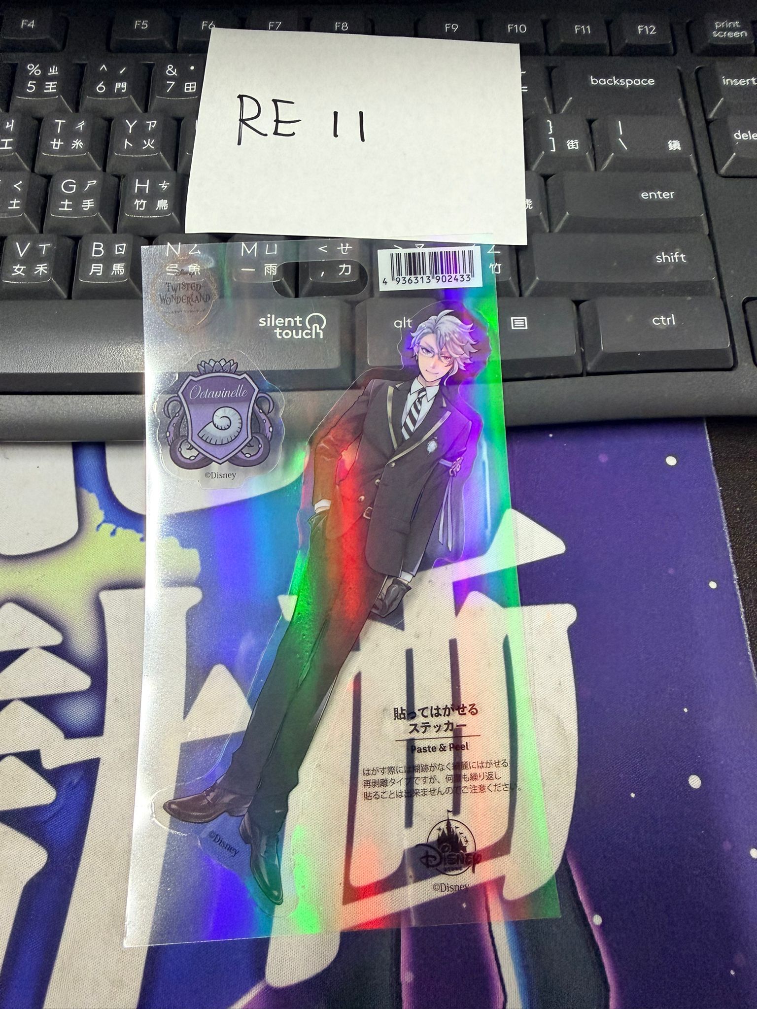 TWST Azul 貼紙 #RE11