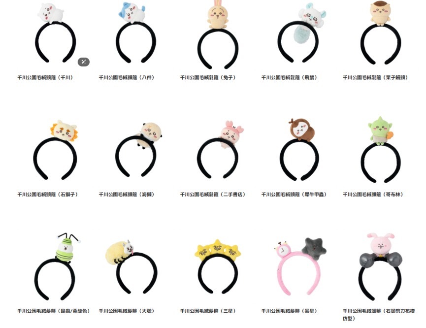 260121 東京Chiikawa park千川公園毛絨髮箍