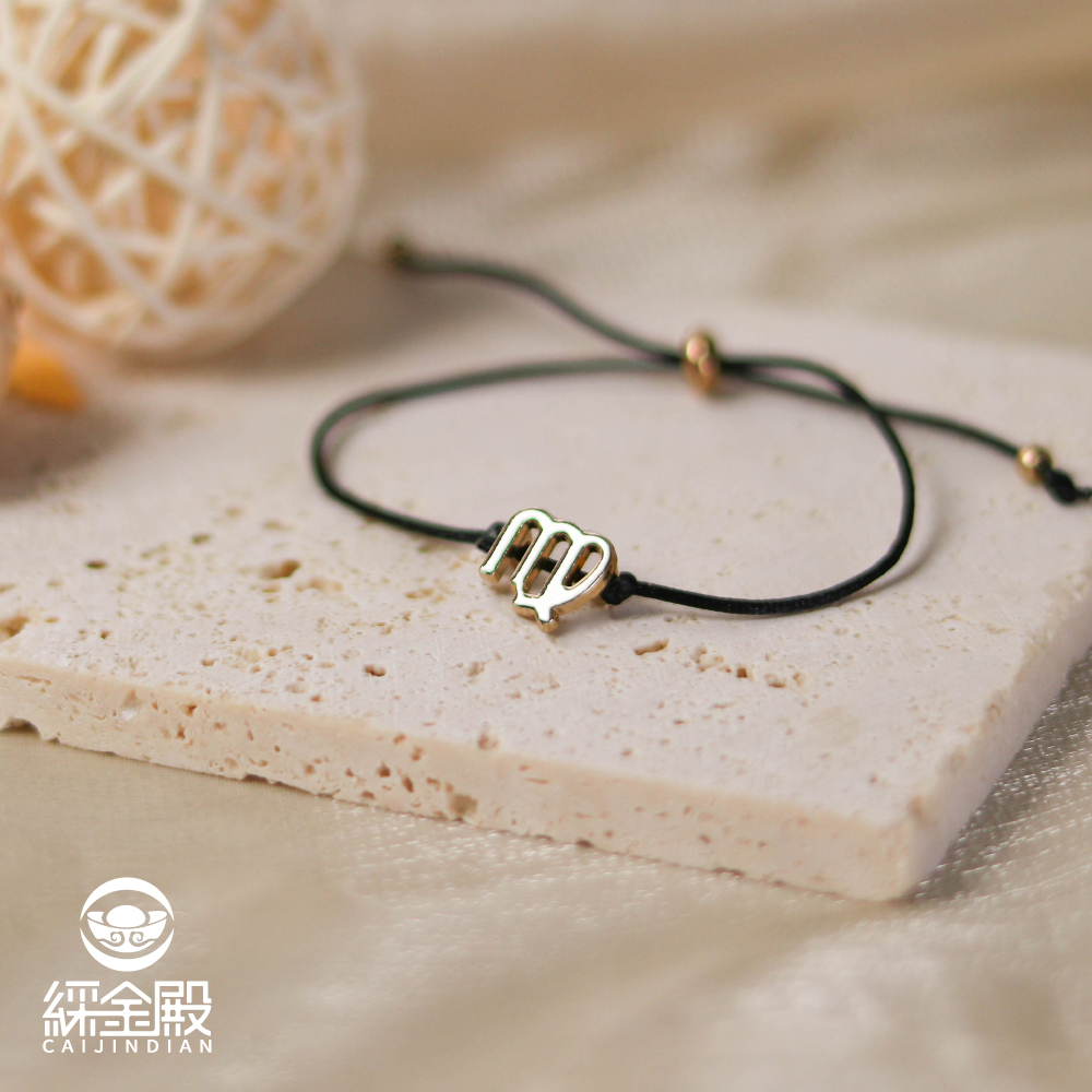 十二星座占星符號手繩｜處女座【綵金殿】