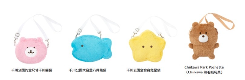 260121 東京Chiikawa park千川公園手袋