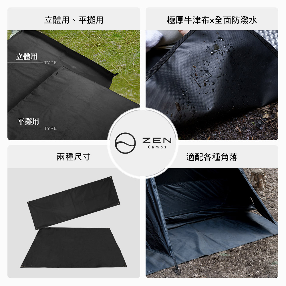 日本ZEN 兩用地墊