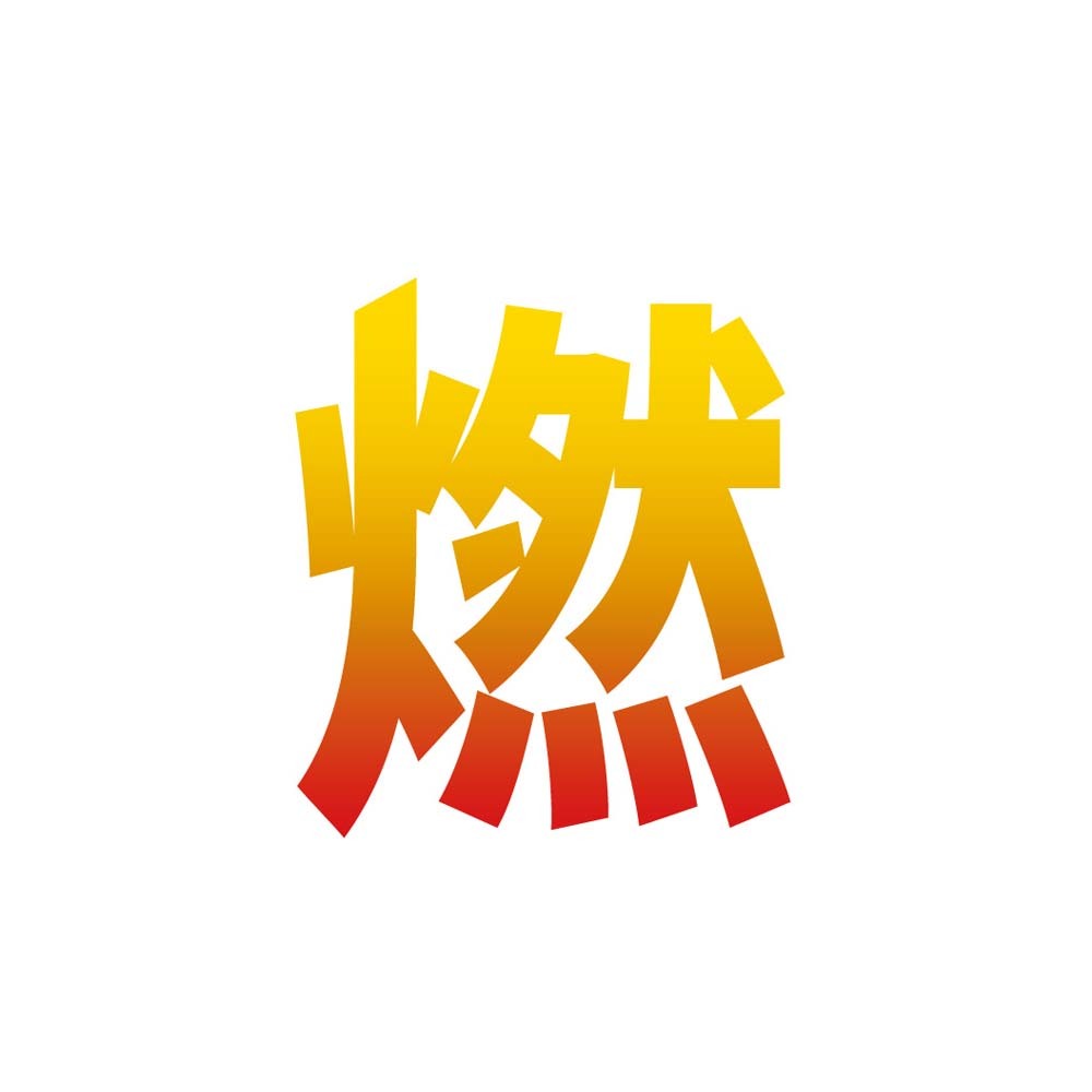 【格萊思美】日本秋薑黃 天堂辣椒素 60粒