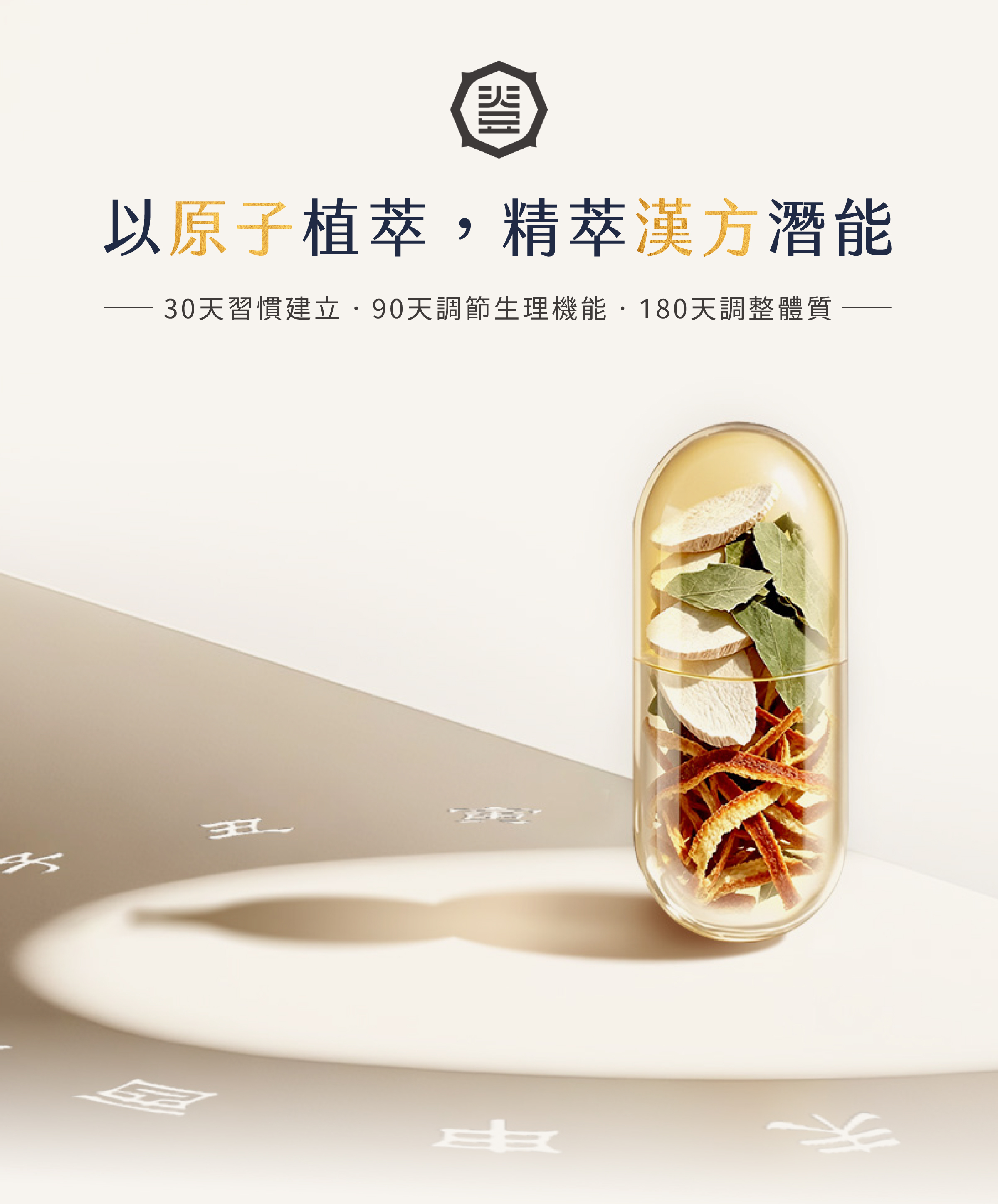 登義植萃益生菌複方膠囊介紹