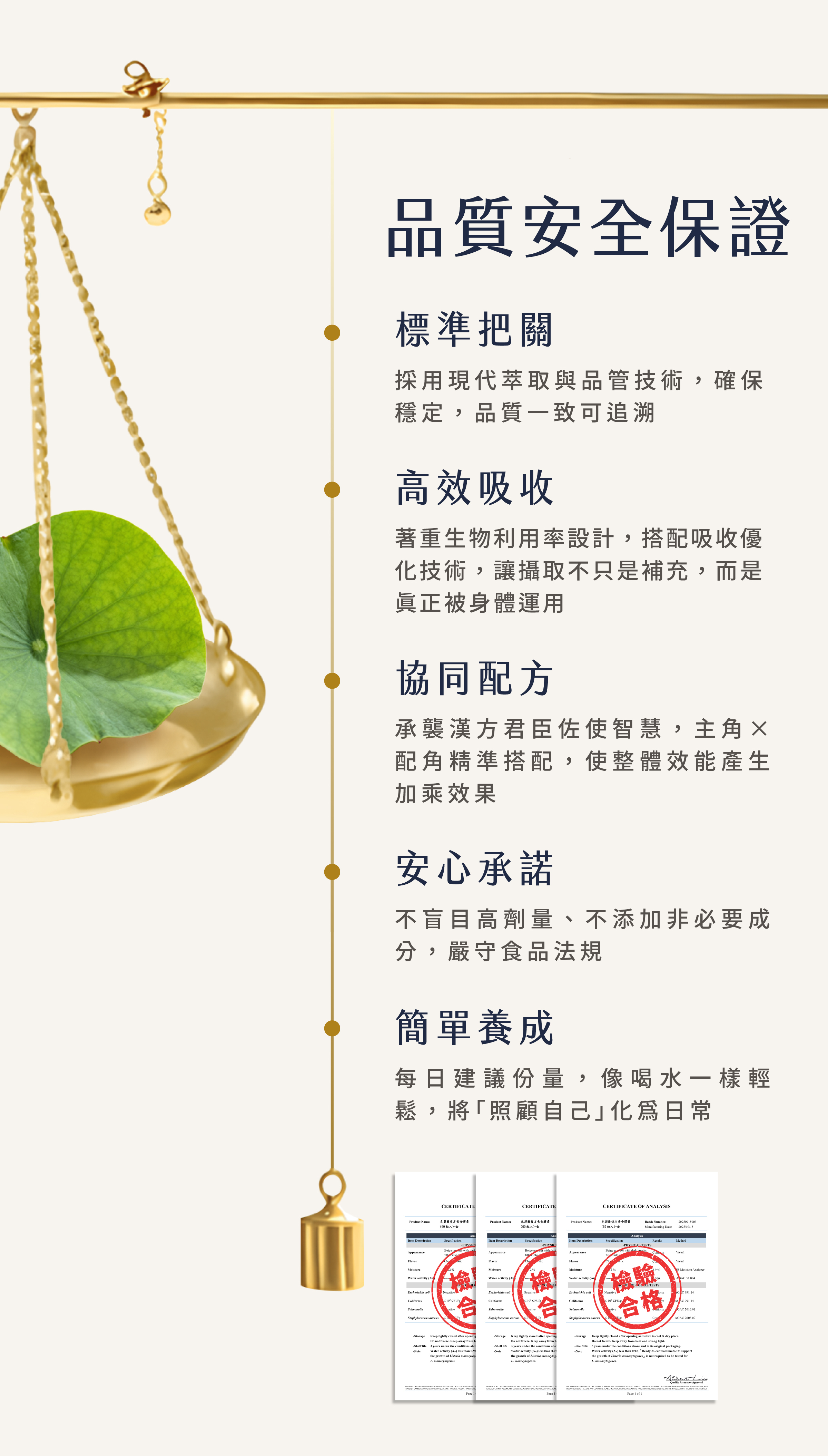 登義複方膠囊品質安全保證