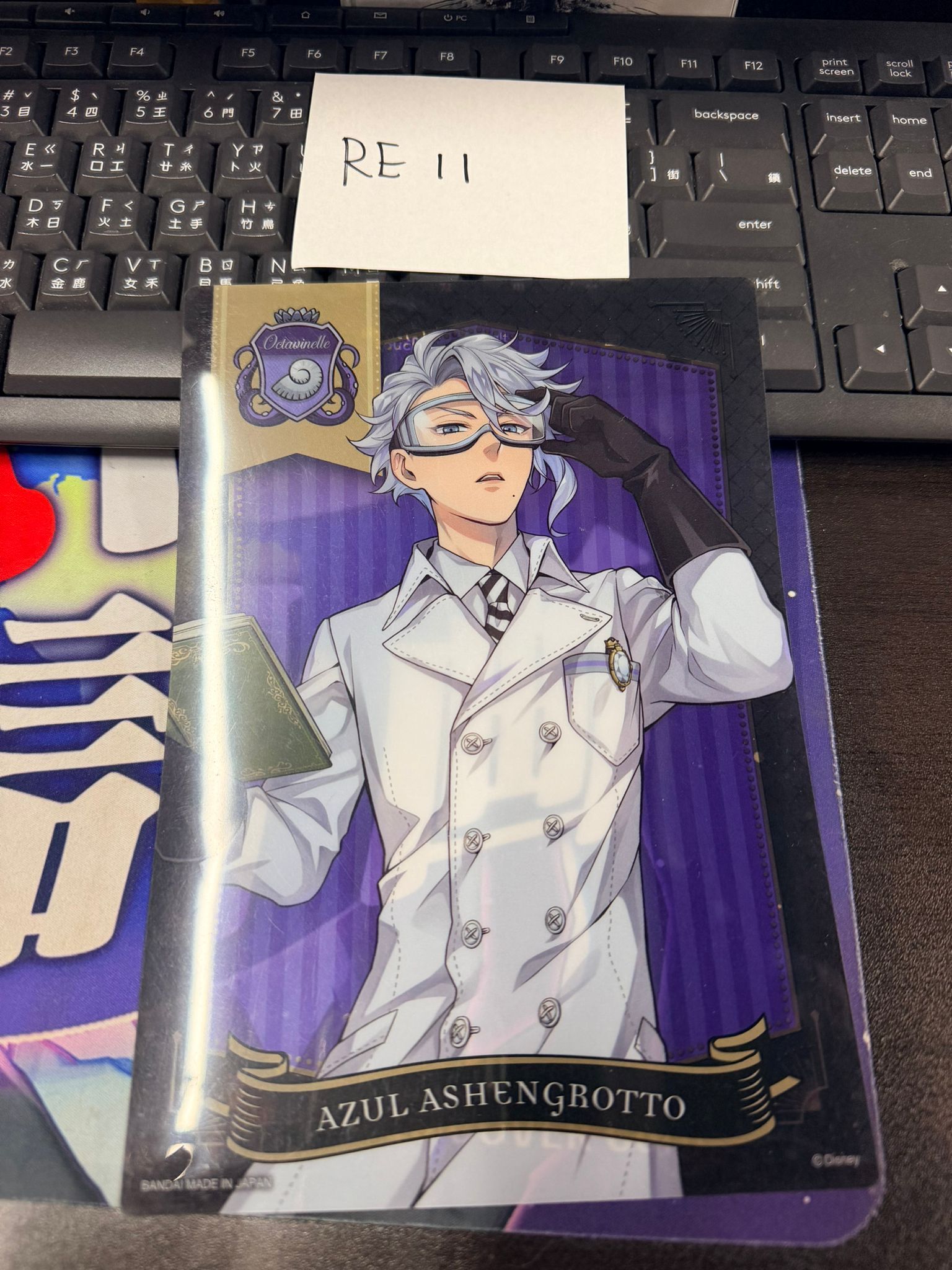 TWST Azul 大膠卡 #RE11