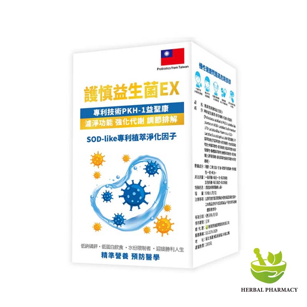 【格萊思美】格萊思美 護慎益生菌EX 90粒