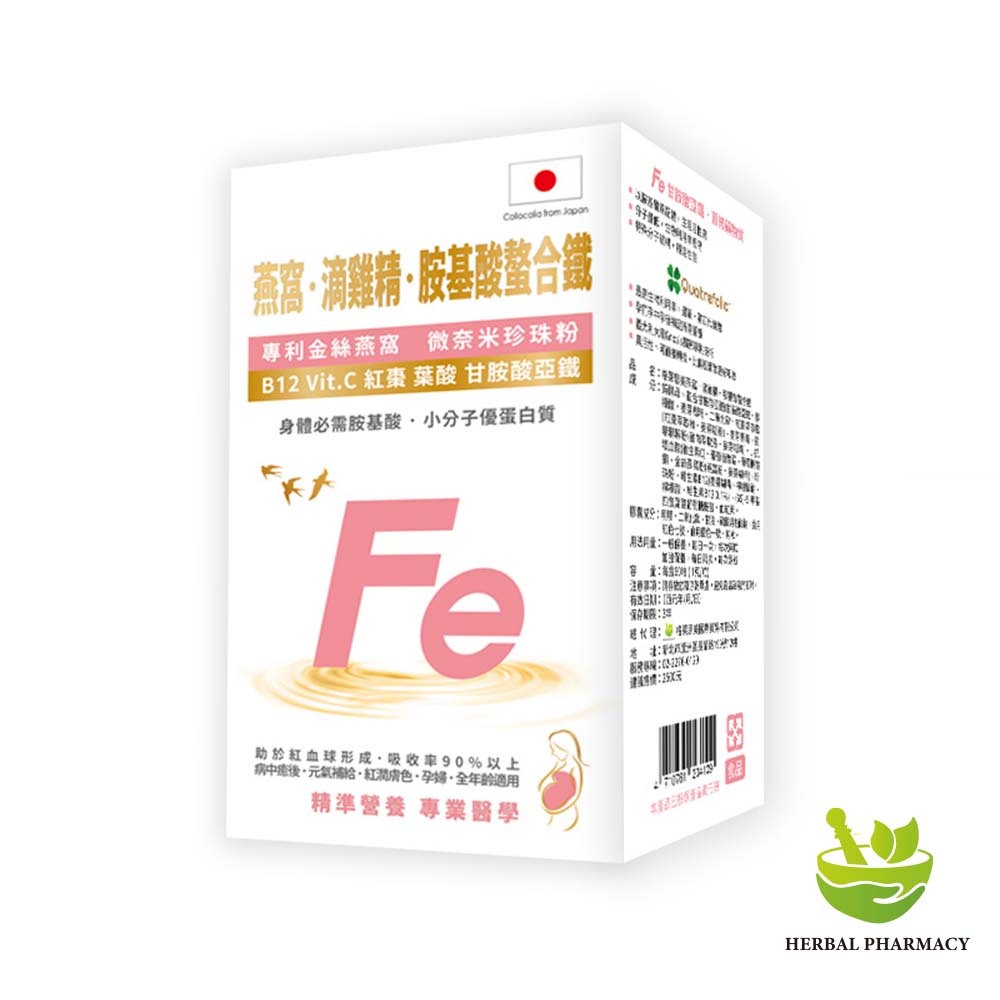 【格萊思美】燕窩+滴雞精+胺基酸螯合鐵 60粒