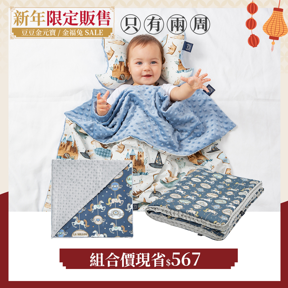 新生兒四季蓋毯組｜La Millou波蘭 單面巧柔豆豆毯(80x100cm)+暖膚豆豆毯(80x100cm)｜多款可選
