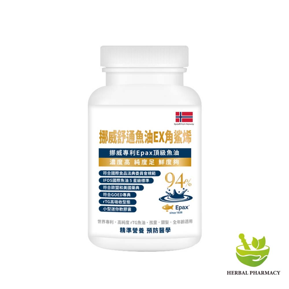 【格萊思美】挪威舒通魚油EX角鯊烯 300粒