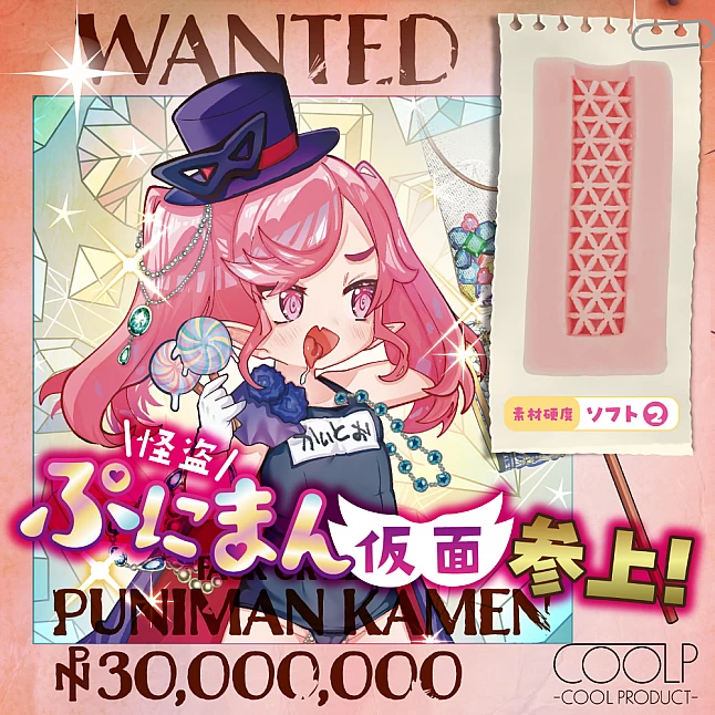 COOLP  Phantom Thief Masked Puniman Pocket Pussy Meiki