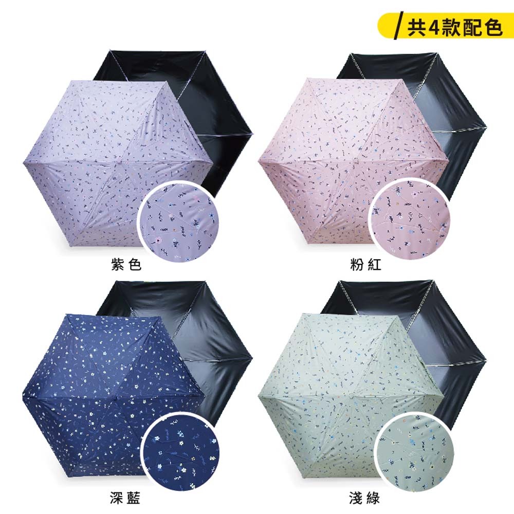 【傘電俠】下拉卡式四折傘 - 小草芳香 01-530483-05