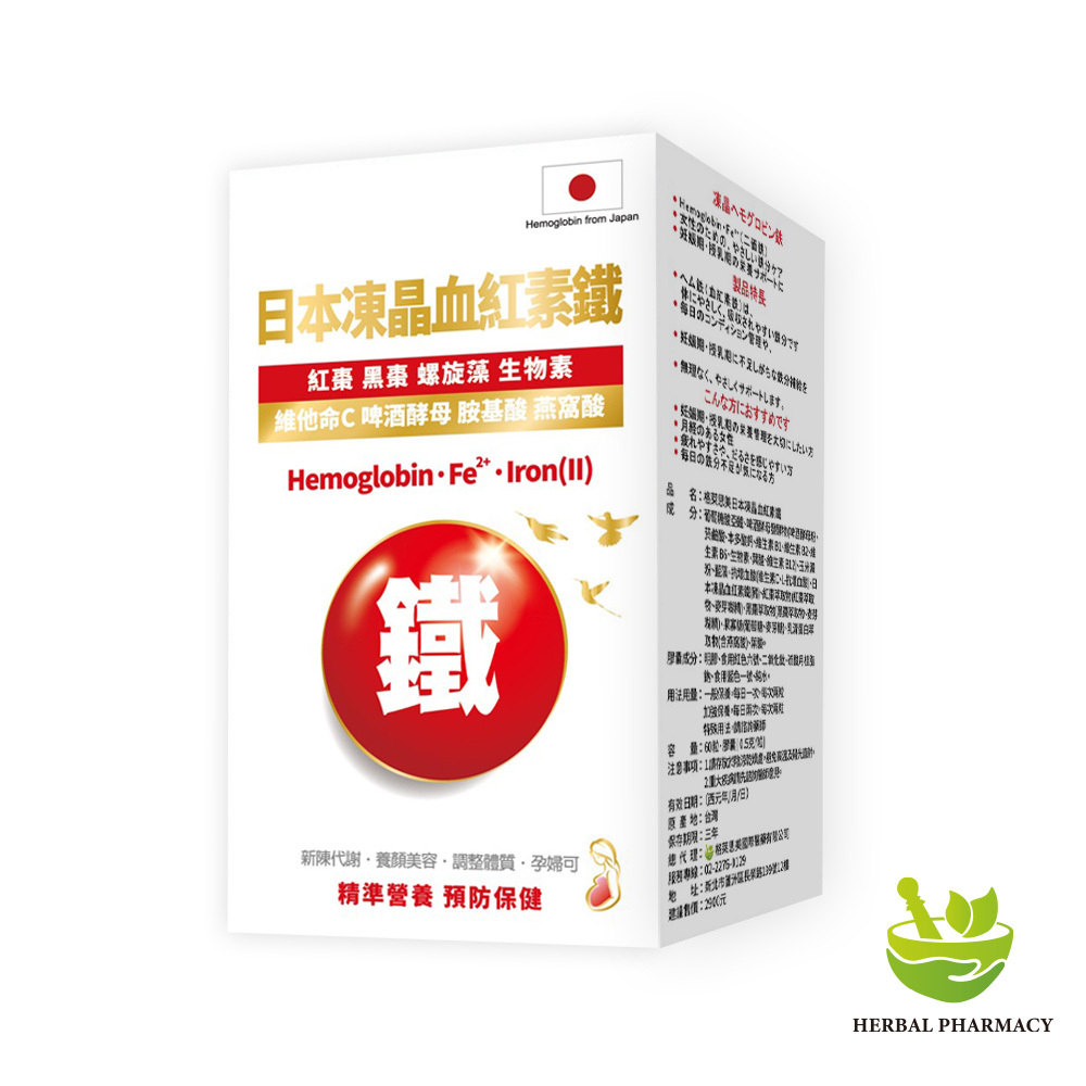 預購中【格萊思美】日本凍晶血紅素鐵 (60粒)