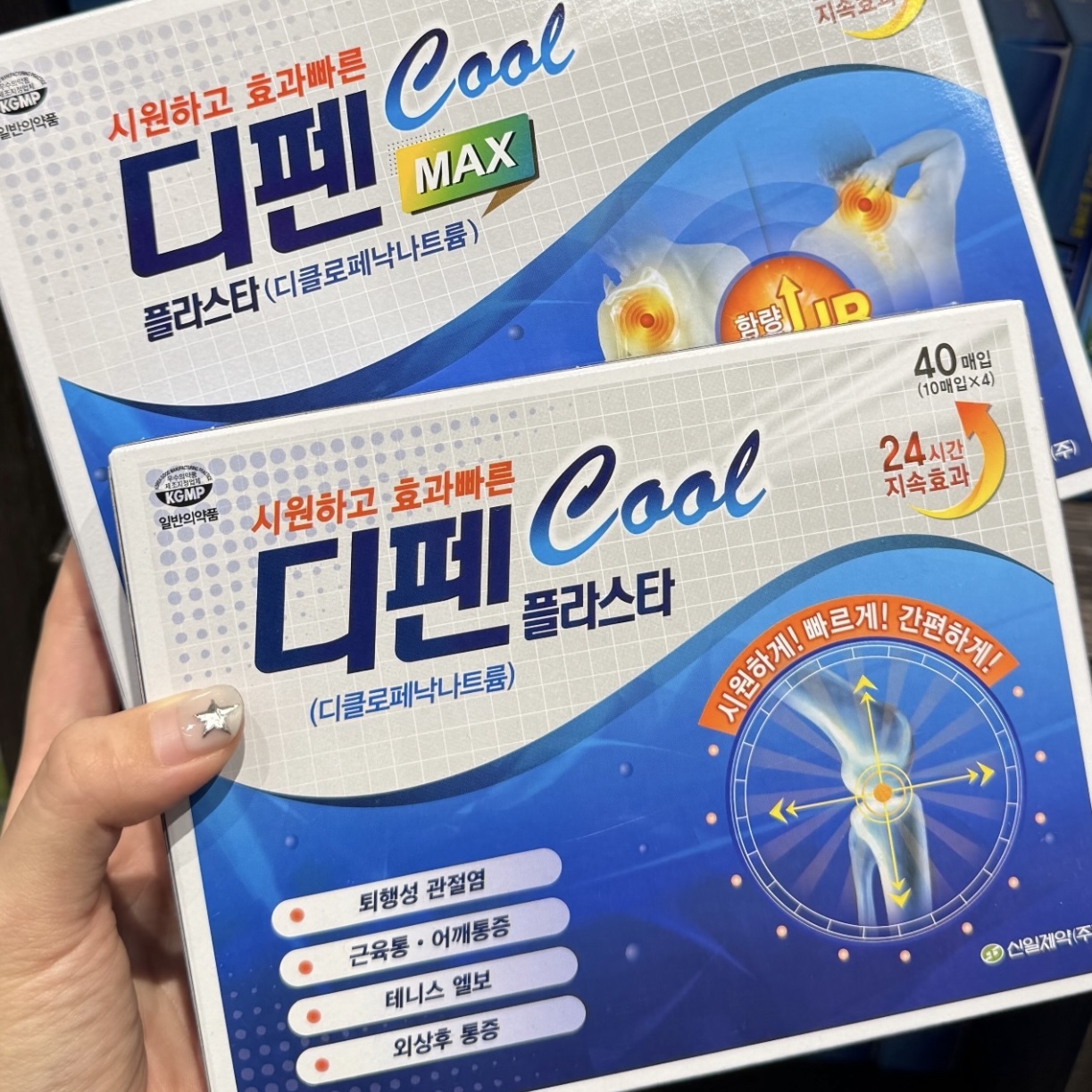 韓國Sinilpharm疲勞貼Defen Cool(清涼)