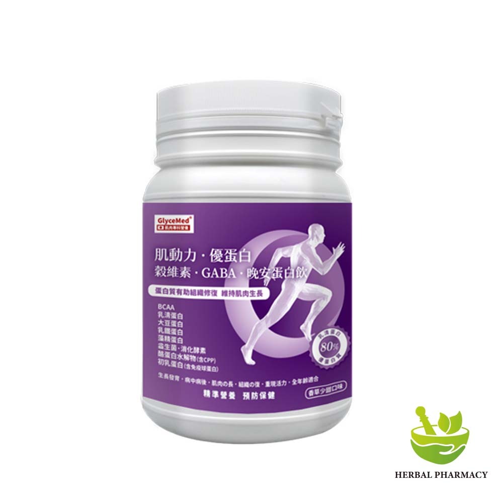【格萊思美】優蛋白 穀維素 GABA 晚安奶粉 (600g)