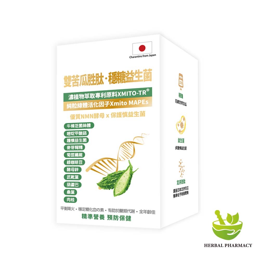 【格萊思美】雙苦瓜胜肽．穩糖益生菌 60粒