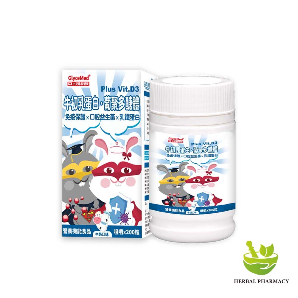 【格萊思美】小兒專科 牛初乳蛋白．葡聚多醣體  200粒