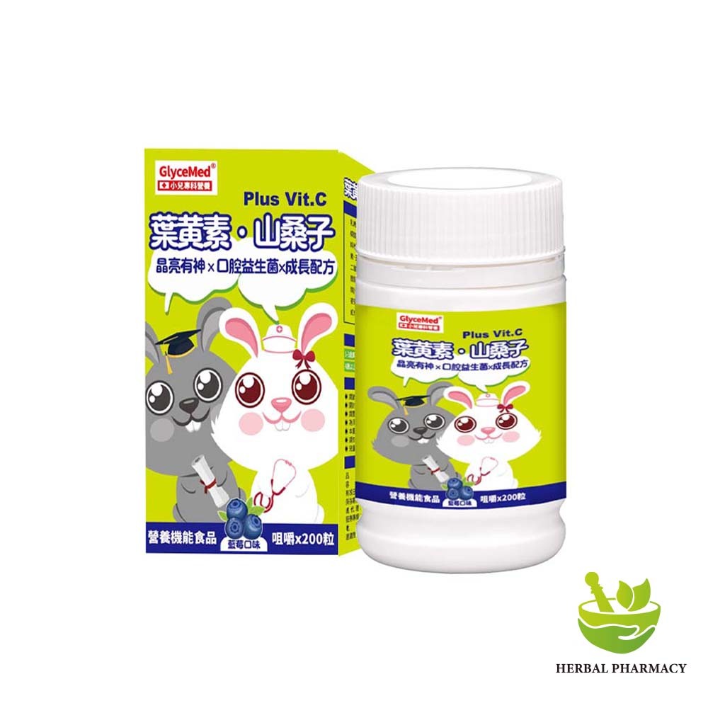 【格萊思美】小兒專科 葉黃素．山桑子 200粒