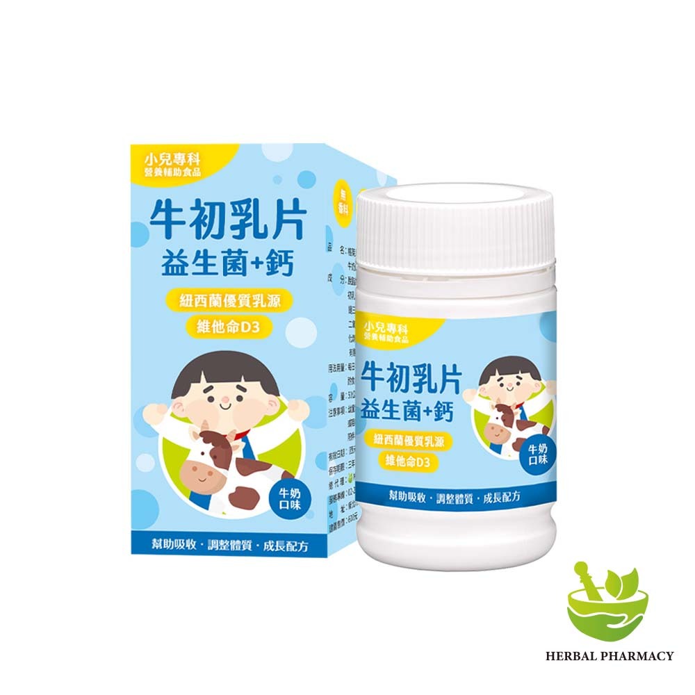 【格萊思美】小兒專科 牛乳初片(50g)