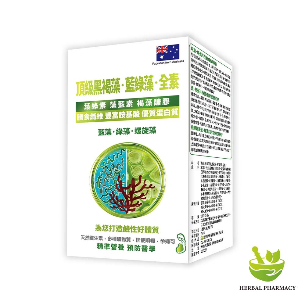 【格萊思美】頂級黑褐藻 藍綠藻 全素 600粒