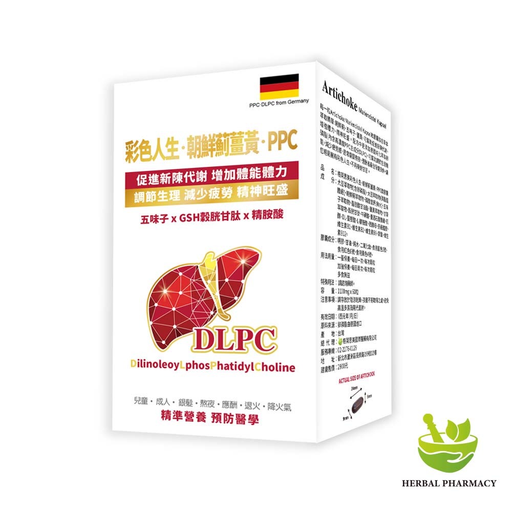 【格萊思美】彩色人生．朝鮮薊薑黃．PPC 60粒