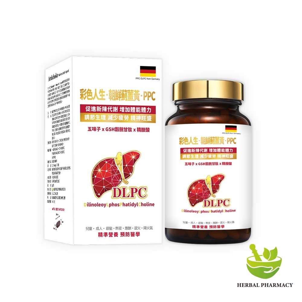 【格萊思美】彩色人生．朝鮮薊薑黃．PPC 300粒