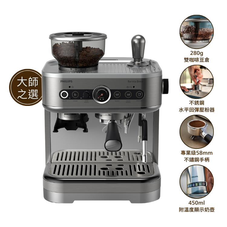 Barista Brew半自動意式咖啡機 PSA3228/01