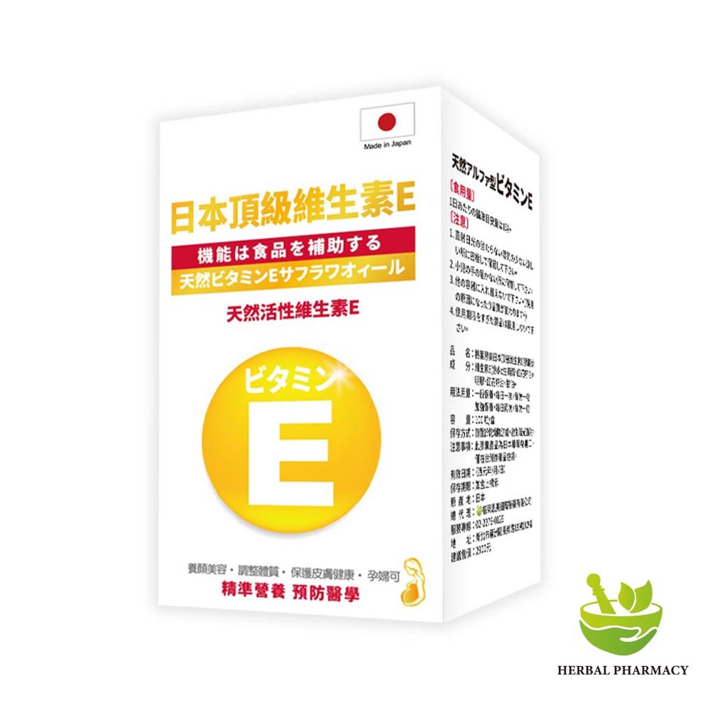 【格萊思美】日本頂級維生素E 100粒