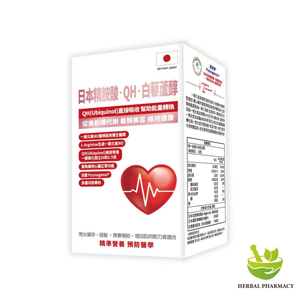 【格萊思美】日本QH 精胺酸 白藜蘆醇 60粒