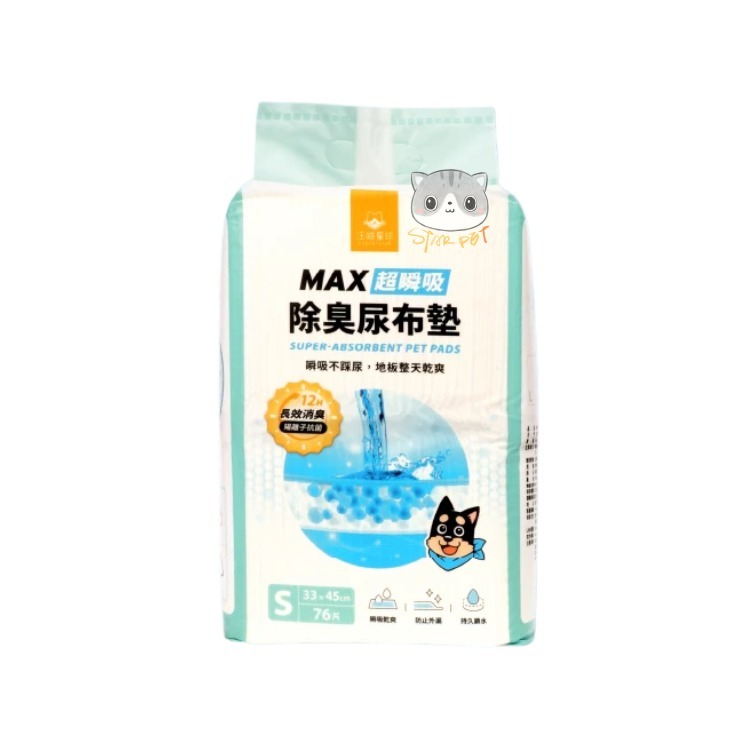 Dog Cat Star Super-Absorbent Pet Pad S size (33cm*45cm) 76P