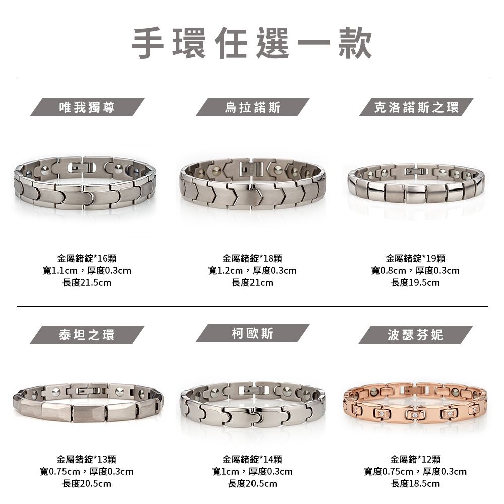 MASSA-G 純鈦系列全金屬鍺純鈦項鍊手環組(多款任選)