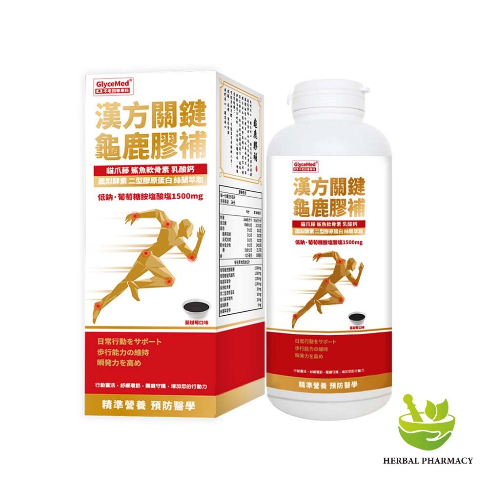 【格萊思美】漢方關鍵龜鹿膠補 蔓越莓口味 (650ml)