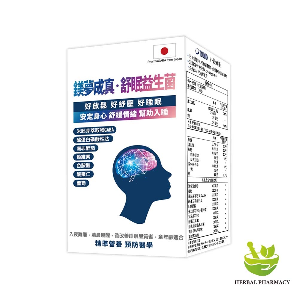 【格萊思美】鎂夢成真 · 舒眠益生菌 60粒