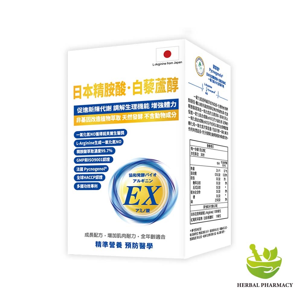 【格萊思美】日本 精胺酸·白藜蘆醇 60粒