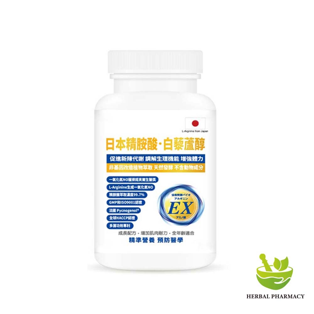 【格萊思美】日本 精胺酸·白藜蘆醇 300粒