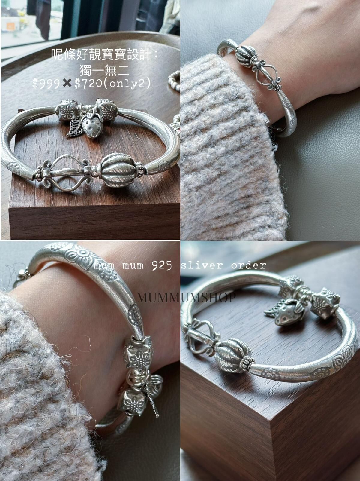 SL13009/925古銀限定