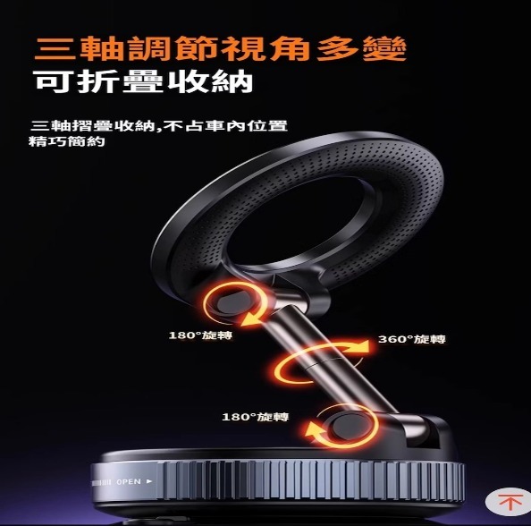 奈米膠磁吸真空汽車導航支架