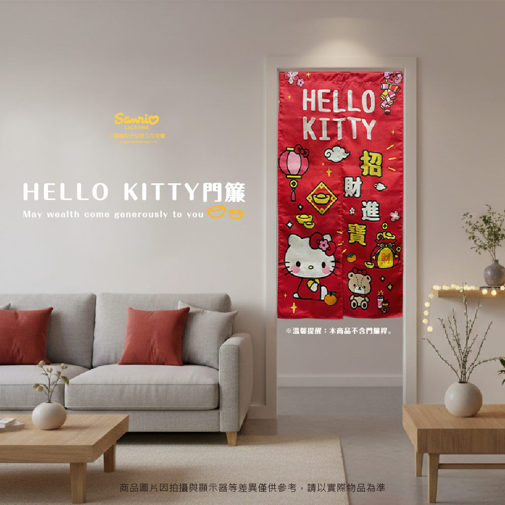 三麗鷗 新年長門簾 HELLO KITTY