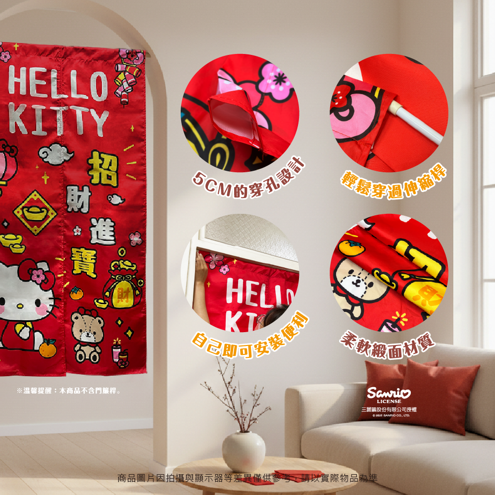 三麗鷗 新年長門簾 HELLO KITTY