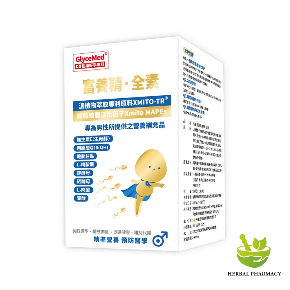 【格萊思美】 富養精 · 全素 60粒