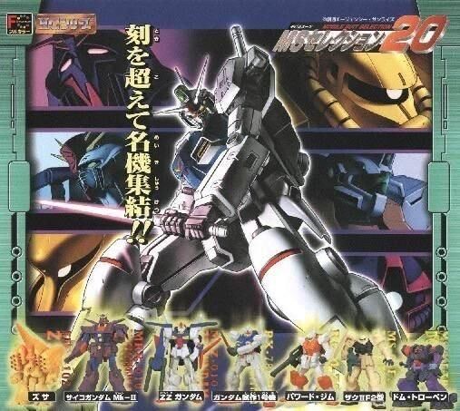 GUNDAM-Bandai FC HG Real Figure Gundam 機動戰士 MS Selection 20 扭蛋 全7種