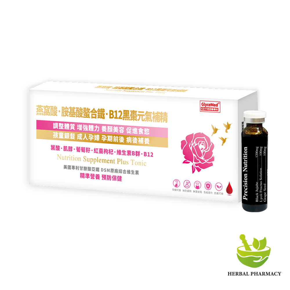 【格萊思美】燕窩酸 · 胺基酸螯合鐵 · B12黑棗元氣補精(10瓶)